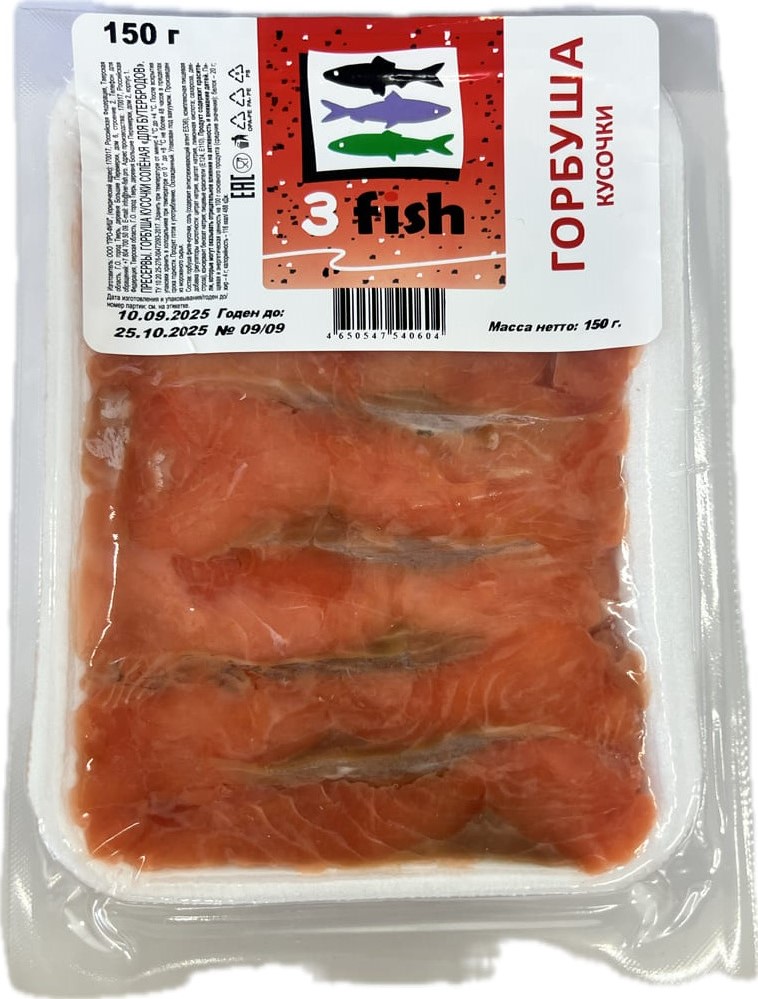 Горбуша кусочки соленая, 150г