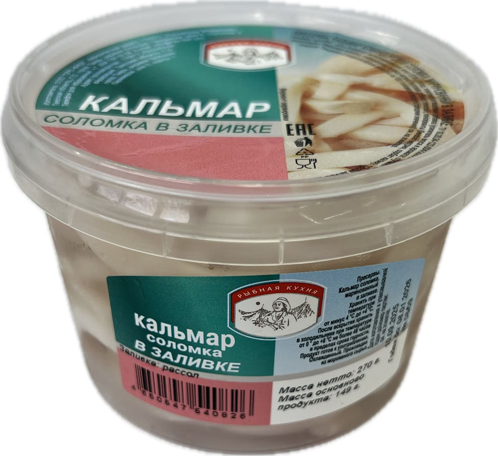 Кальмар в рассоле, 270г