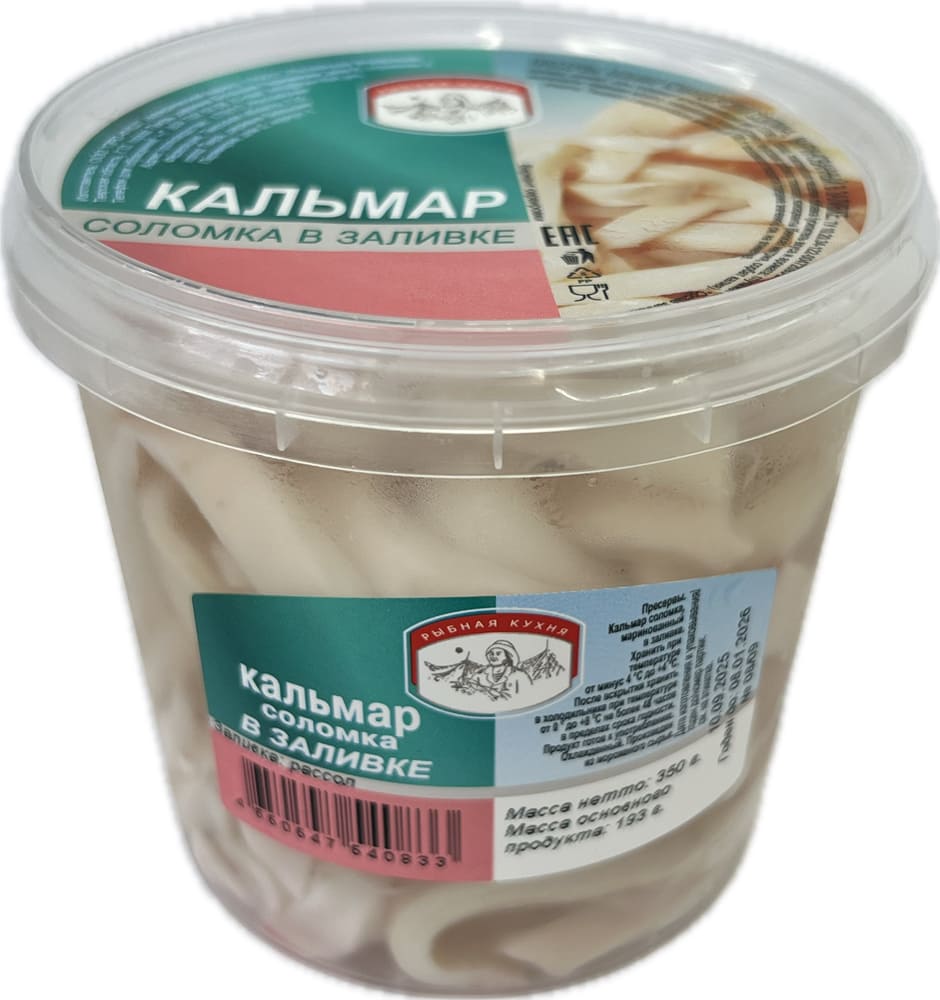 Кальмар в рассоле, 350г